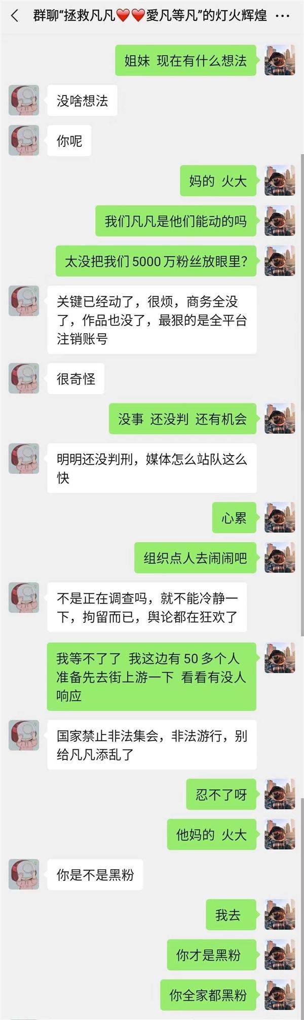 网信办:取消诱导粉丝应援打榜的产品功能