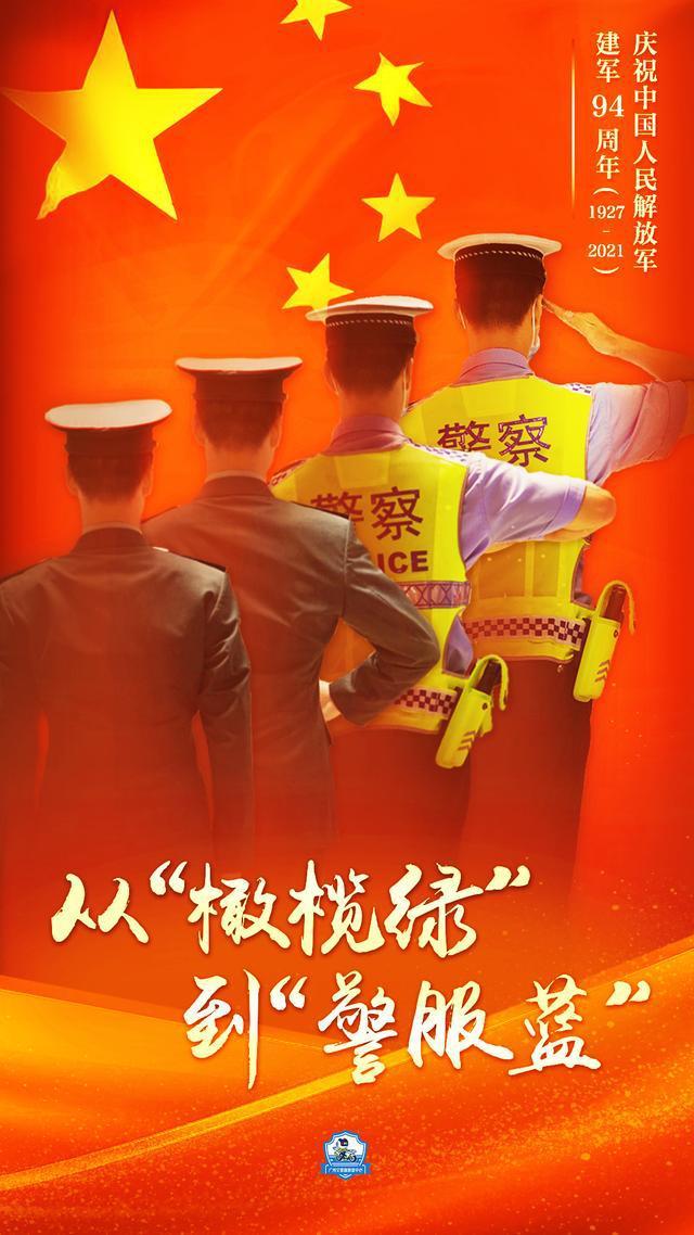 他们在,“安全感”就在!