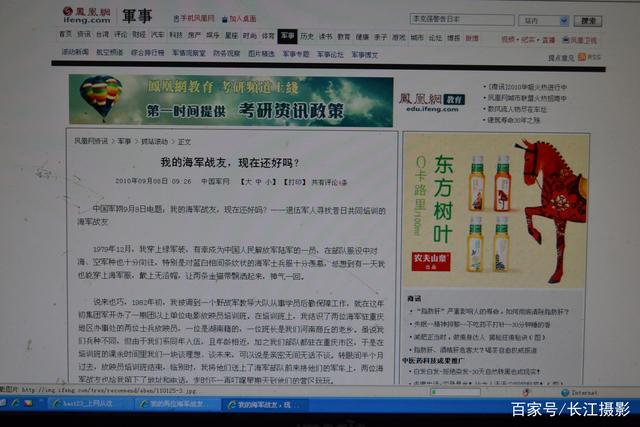 河南淮滨:多年前的一篇写海军战友稿先后刊发凤凰网中国军网