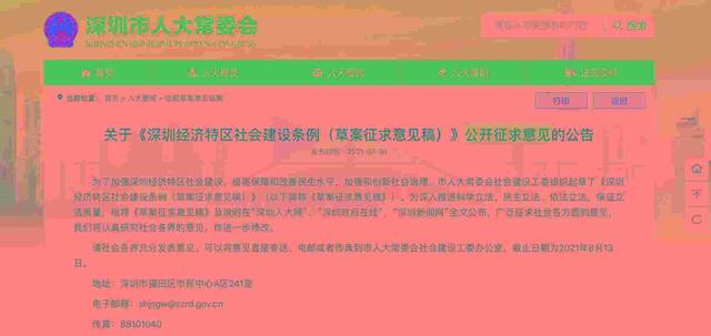 深圳拟推重磅新政 学区房炒作或遭致命打击?