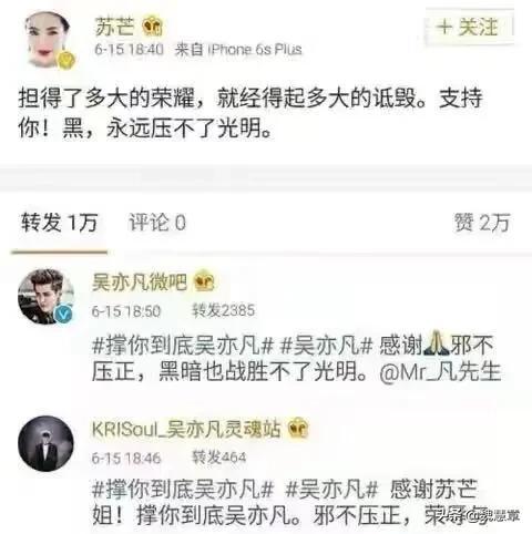 吴亦凡顶流土崩瓦解：关闭超话108、解散群组789、封禁账号990个