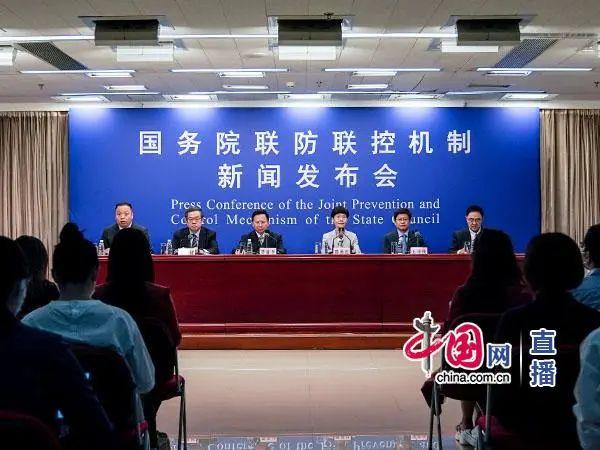 国务院联防联控机制就疫情防控和新冠病毒疫苗接种有关情况举行...