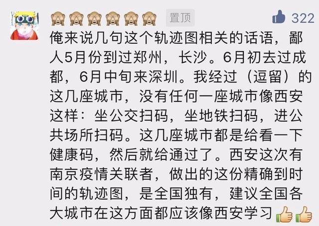 西安防控全面收紧:“非必要不离市”,来陕返陕最新指南