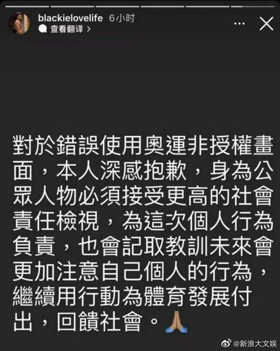 陈建州为使用盗版设备看奥运会道歉:会吸取教训
