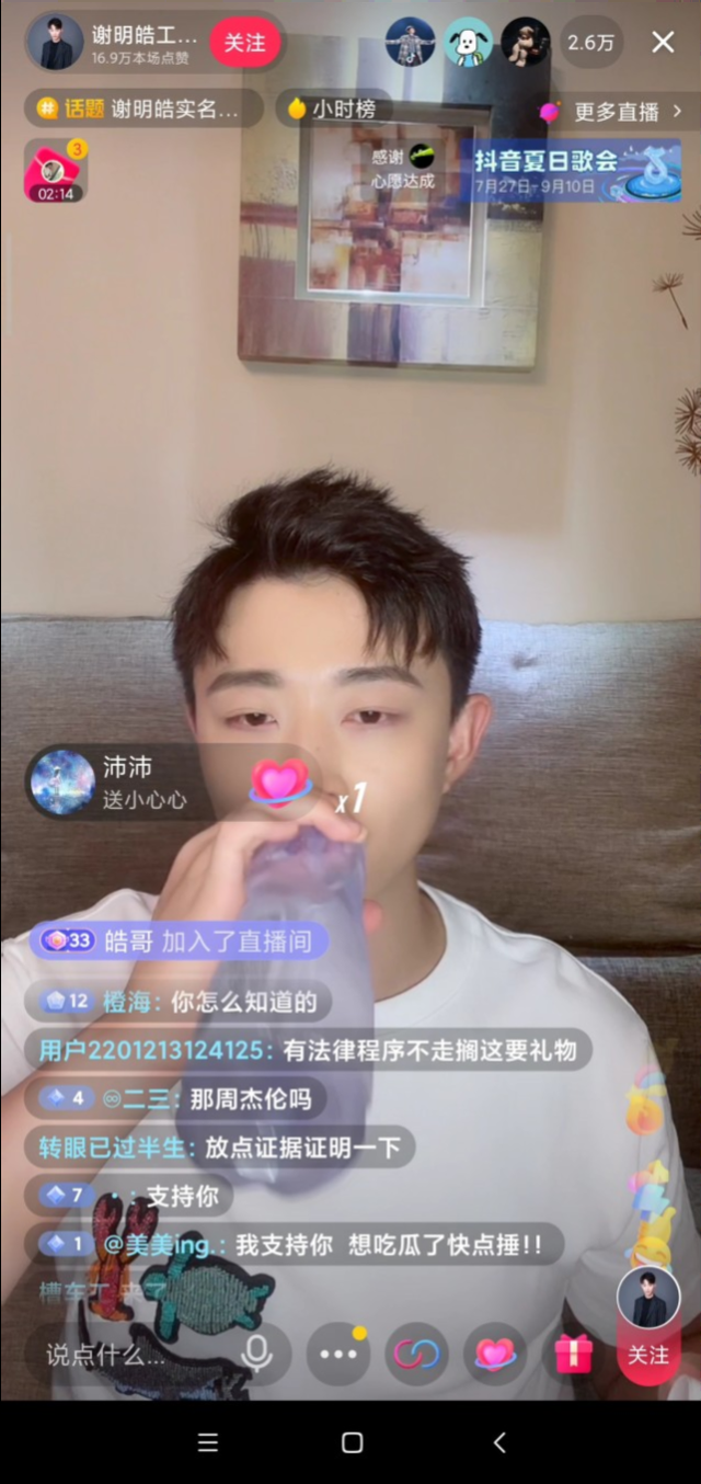 男星谢明皓深夜直播再放瓜,称本周五会实锤,已接受媒体专访