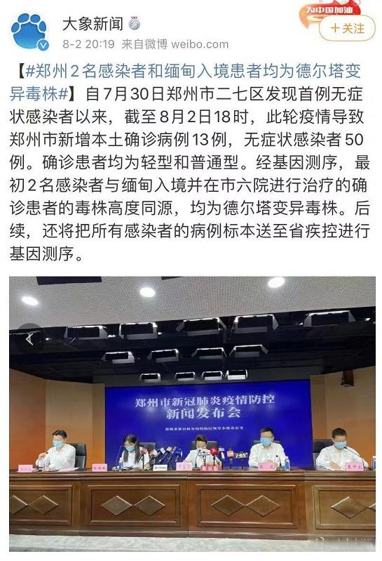 又是机场!上海通报:浦东机场一货机服务人员检测阳性!郑州疫情源头...