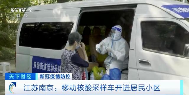 记者探访南京社区防控:移动核酸采样车开进居民小区