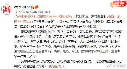 武汉经开区沌口街道划定为中风险地区:只进不出,严禁聚集