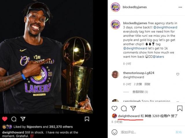 湖人组三巨头后,霍华德有新动态,卡皇或离队,安东尼也来洛城?