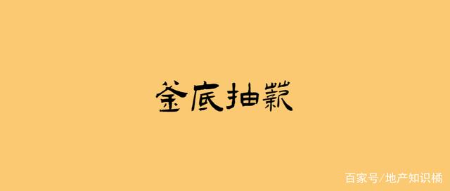 东莞、广州又发楼市新政!各地调控开始拼“创新”了吗