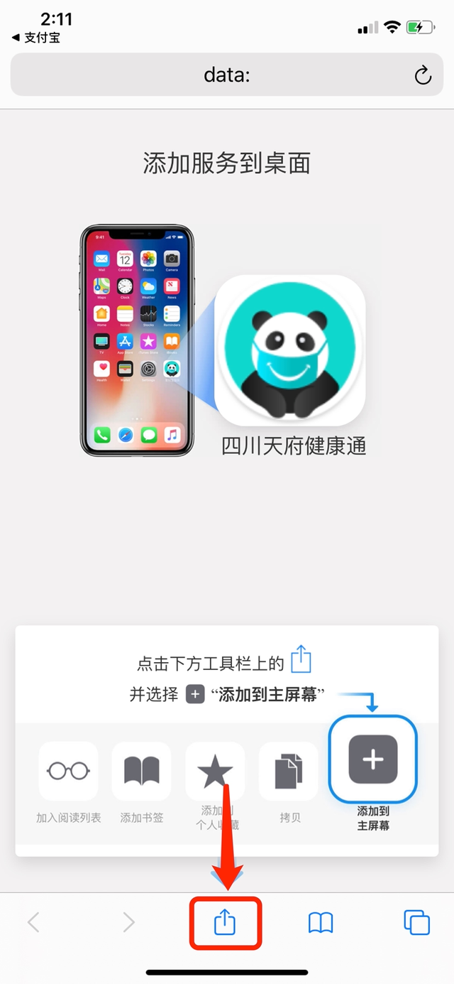 亮码不够快?老人小孩没手机咋用?官方送你天府健康通使用小妙招