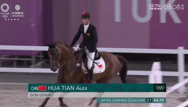 东京奥运会马术三项赛落幕,中国队团体第九,华天个人排名第25位