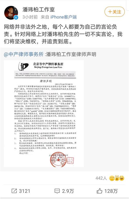 潘玮柏方发律师声明回应网络传言,网友:请直接报警!