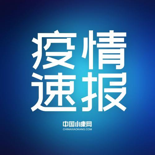 扬州30例确诊来自一棋牌室 扬州疫情最新消息今天