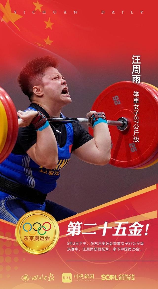 全网沸腾!中国这波“金牌雨”你赶上了吗?