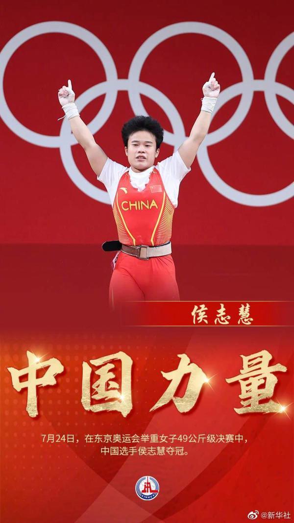 7金1银!举重梦之队告诉世界什么是“中国力量”!