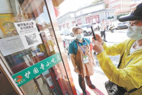 高风险地区进京列车暂停售票 在京高校进一步严格校门管理