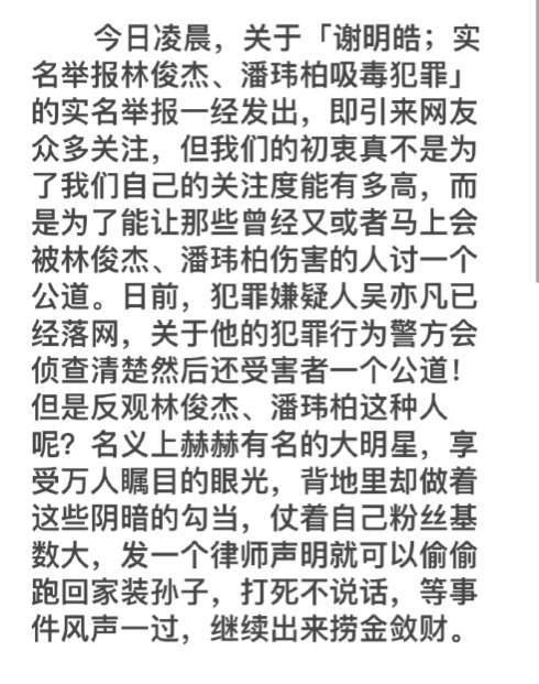 林俊杰方再发律师声明,谢明皓工作室被禁言,过往造假行为被曝