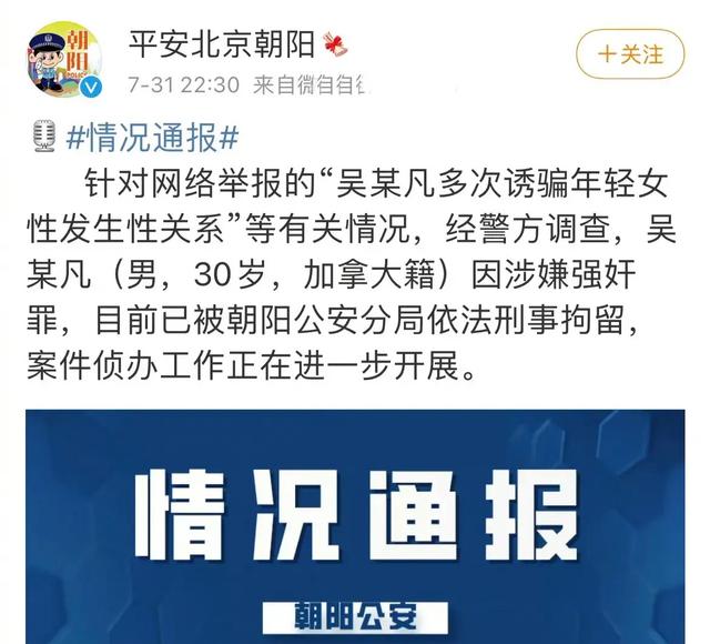 吴亦凡被刑拘,4位圈内人睡不着觉,1人道歉1人连夜关闭评论