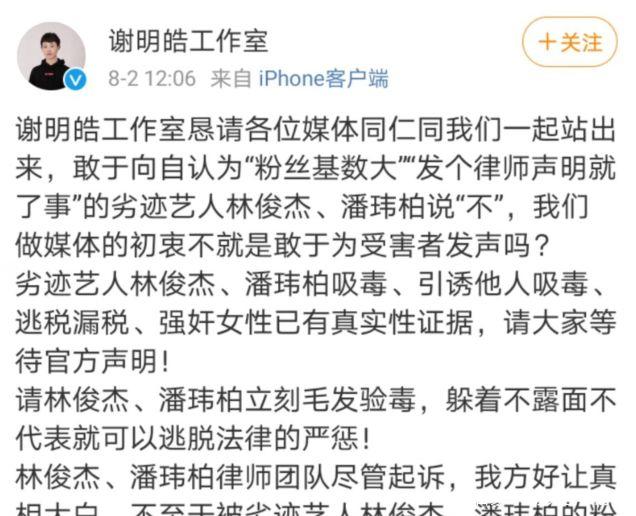 工作室遭禁言,谢明皓本人发声:官方直播回应一切质疑