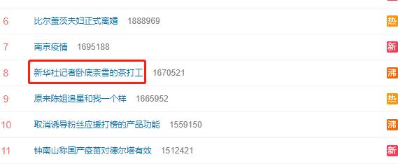蟑螂乱爬、水果腐烂……新华社曝光奈雪的茶卫生问题,公司回应...