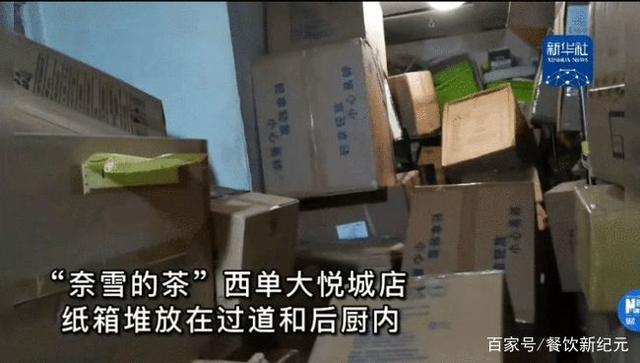 一杯奶茶30元,揭开高端奶茶的遮羞布:蟑螂乱爬,过期食品继续用