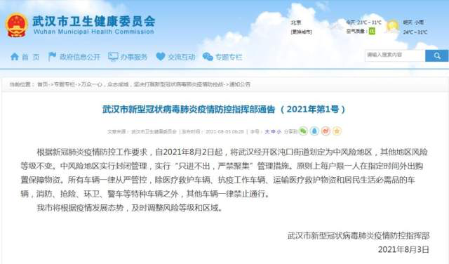 「滚动」江苏新增本土确诊病例45例 其中南京市报告5例,扬州市报告...