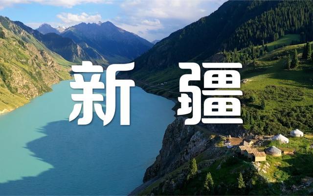 把涉疆议题当遏制中国王牌,反华势力打错了算盘