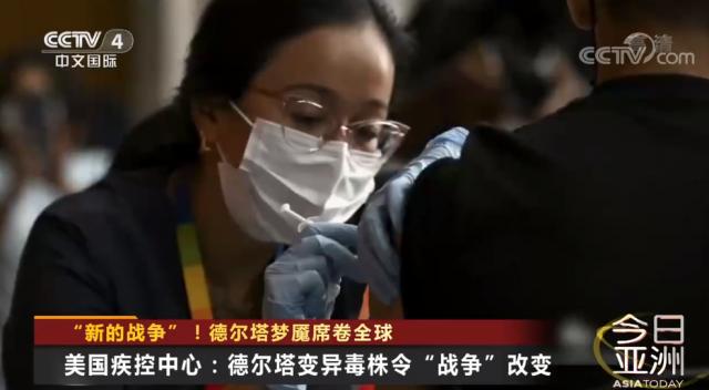 “新的战争”!德尔塔梦魇席卷全球