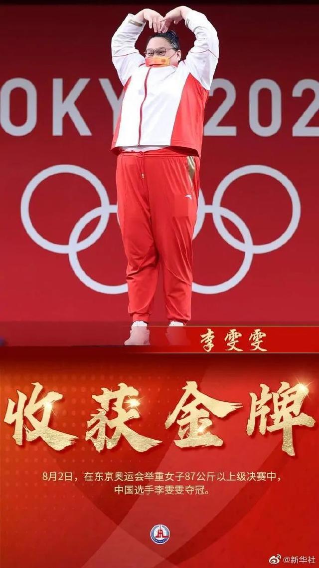 超越里约!中国队累计获得29枚金牌