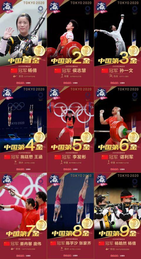 一日五金!三组金牌九宫格都不够用啦!