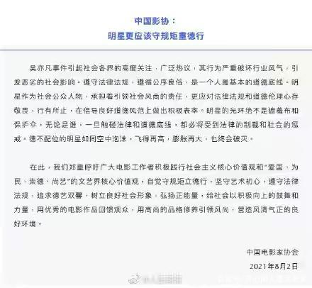 马后炮的三家协会!早干什么去了!吴亦凡是一天就变成这样了吗?