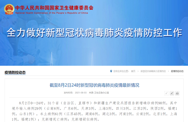 男子擅自脱离郑州隔离点,已被抓获!山西多地密接者轨迹公布,还有闭...