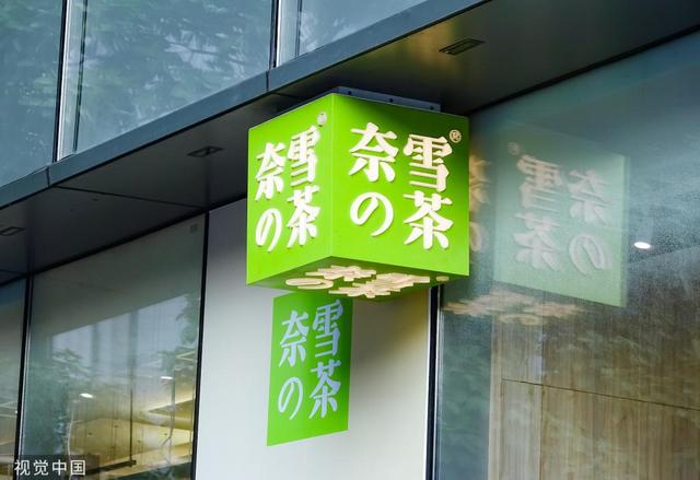 奈雪的茶回应蟑螂、芒果发黑等卫生问题,股价一个月腰斩