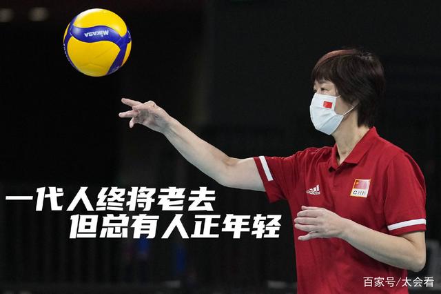 郎平回应不再执教,英雄永不落幕,女排精神永远年轻