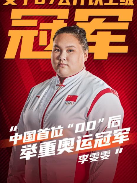 紧张进行中的东京奥运会!