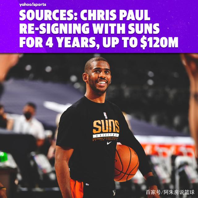 4年1.2亿!终老太阳,保罗堪称人生赢家,生涯总收入4.5亿