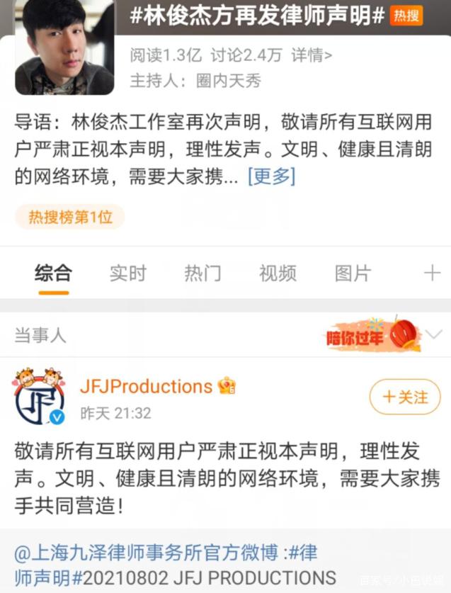 林俊杰再发律师声明后,谢明皓回应:他不仅吸毒,且男女通吃