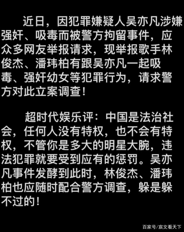 谢明皓实名举报林俊杰和潘玮柏,是演员秀演技,还是路人见不平