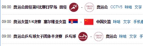 咪咕直播女篮中塞大战,日本搞特权,许利民做4点,姚明期待奖牌