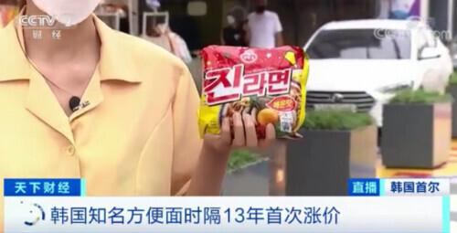 方便面纷纷涨价、一个西瓜约130元!在这里,食品价格“涨”声一片...