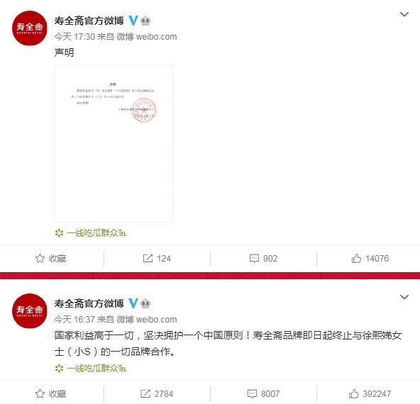 小S发表不当言论 寿全斋、大人糖等多品牌火速切割
