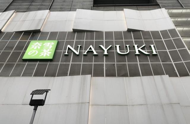 奈雪的茶回应门店脏乱问题,新茶饮第一股的“水逆”何时才到头