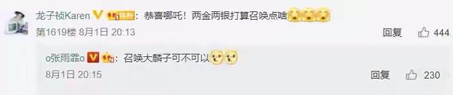 张雨霏用奥运奖牌召唤郭麒麟,郭麒麟:召唤我还值当用奖牌?