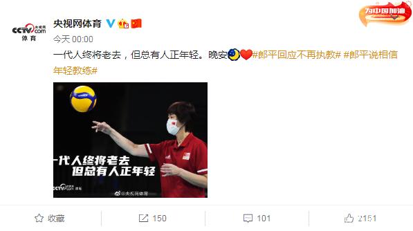 郎平回应不再执教,中国女排或进入多年低谷,巴黎奥运能否复仇?