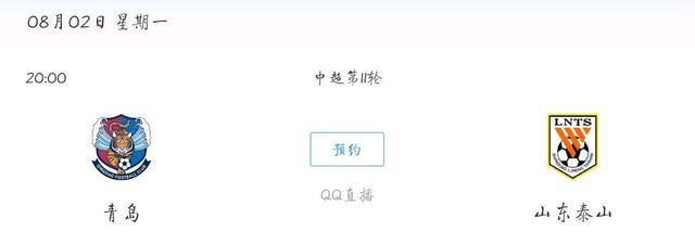 青岛vs山东泰山前瞻:连战连败跌落深渊,低迷青岛难登泰山