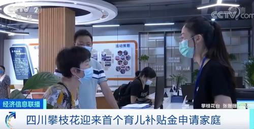 生育二孩、三孩，这一城市发真金白银“奶粉钱”！今天，首个申请家庭来了→