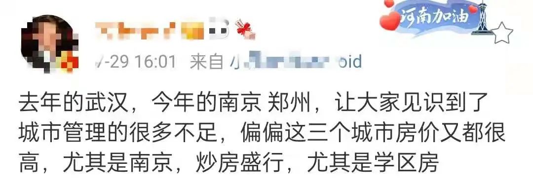 疫情过后,南京房价会大跌吗?
