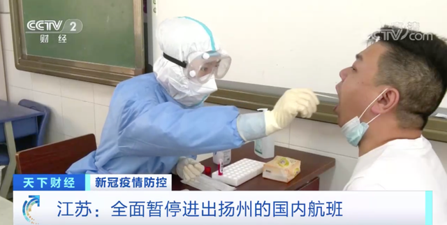 又一地调整为高风险:扬州国内航班全部暂停 高速公路出入口关闭