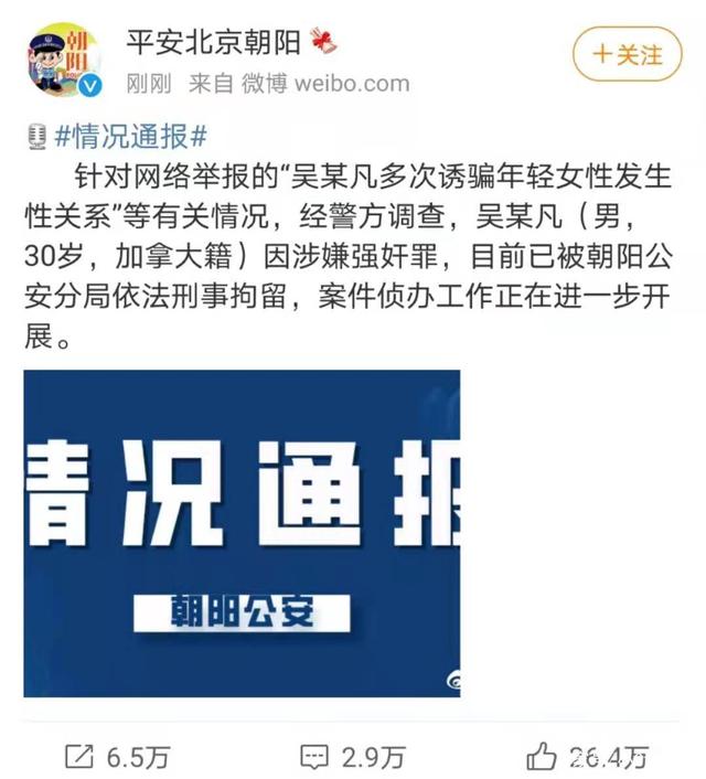 吴亦凡被刑拘,该告诉孩子何为偶像?